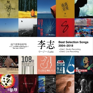 Lizhi 李志 Best Selection Songs 2004-2018 精选集 2CD 日本版 3nd