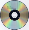 Ibis - Ibis S/T Japan SHM-CD Mini LP UICY-94502 