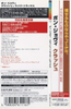Bon Jovi Crush Japan SHM-CD Mini LP UICY-94552 (UICX-1344)