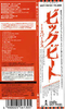 Sparks - Big Beat Japan SHM-CD Mini LP UICY-94101