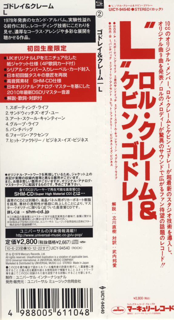 Godley & Creme - L Japan SHM-CD Mini LP UICY-94540 