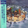 The Beach Boys Keepin' The Summer Alive Japan Mini LP TOCP-70570