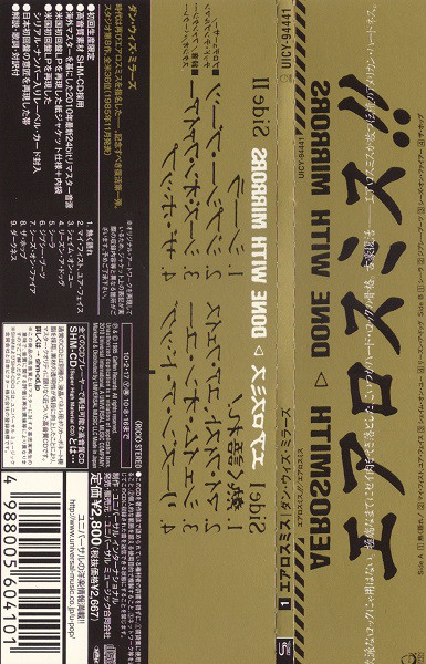 Aerosmith - Done With Mirrors Japan SHM-CD Mini LP UICY-94441