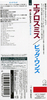 Aerosmith - Big Ones Japan SHM-CD Mini LP UICY-94447 
